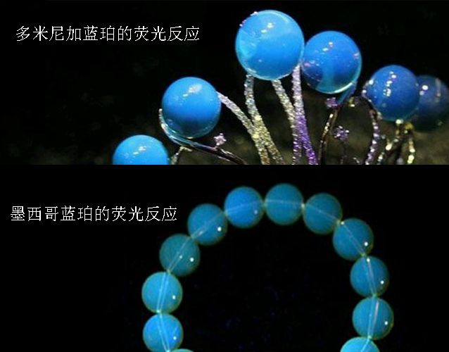 真正的天然琥珀的熒光反應有何區別？如何用熒