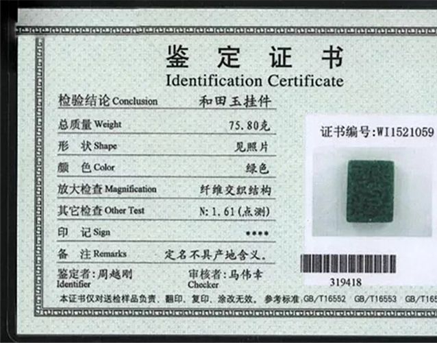 怎么分辨玉的真假？和田玉鑒別方法 -和田玉