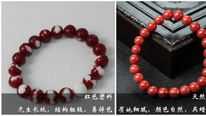 3分鐘學會紅珊瑚鑒別，小白也能成行家 -紅珊瑚