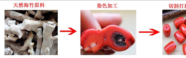 紅珊瑚真假鑒別——如何區分染色海竹和天然紅