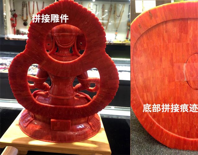 紅珊瑚雕件做假是怎么回事？ -紅珊瑚