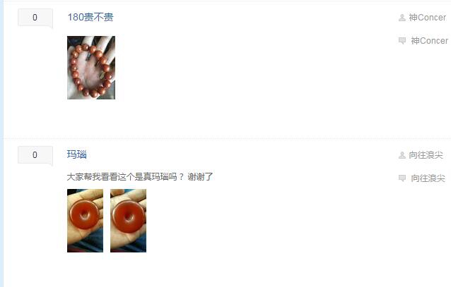 瑪瑙吧：瑪瑙愛好者的聚集地 -瑪瑙
