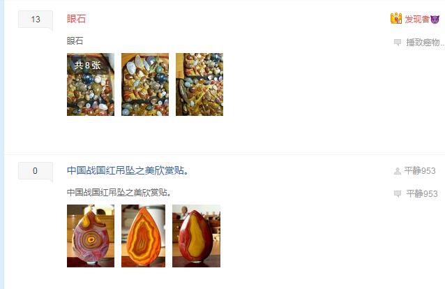 瑪瑙吧：瑪瑙愛好者的聚集地 -瑪瑙