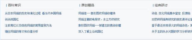 瑪瑙吧：瑪瑙愛好者的聚集地 -瑪瑙