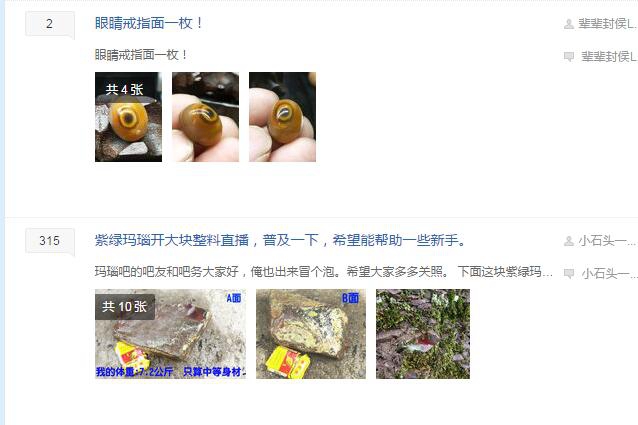 瑪瑙吧：瑪瑙愛好者的聚集地 -瑪瑙