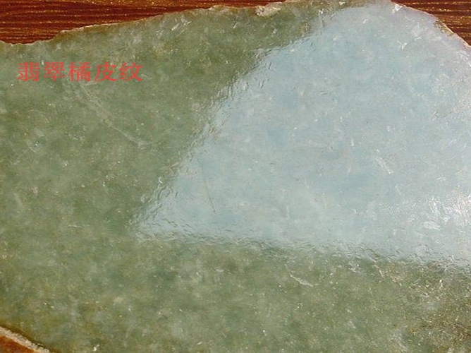 翡翠橘皮紋長什么樣？如何區分翡翠橘皮紋和酸