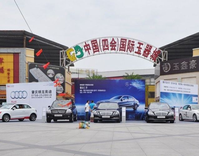 國內最大的翡翠玉器批發市場在哪里？它們有何