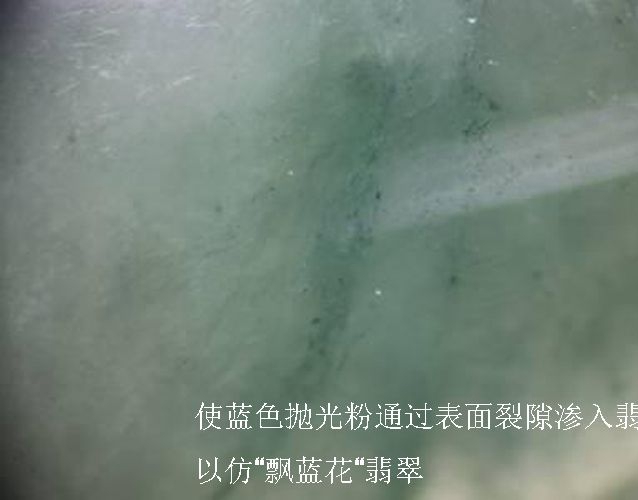 天然翡翠竟然會褪色？為你揭開拋光粉翡翠的真