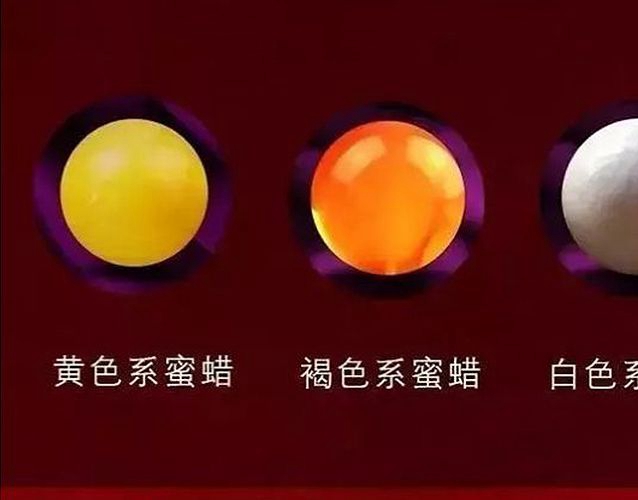 蜜蠟什么樣的成色最好？蜜蠟顏色分類 -蜜蠟琥珀