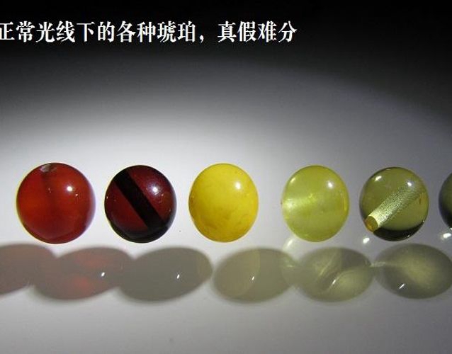 真琥珀的燈光鑒定方法，紫光燈鑒定琥珀靠譜嗎