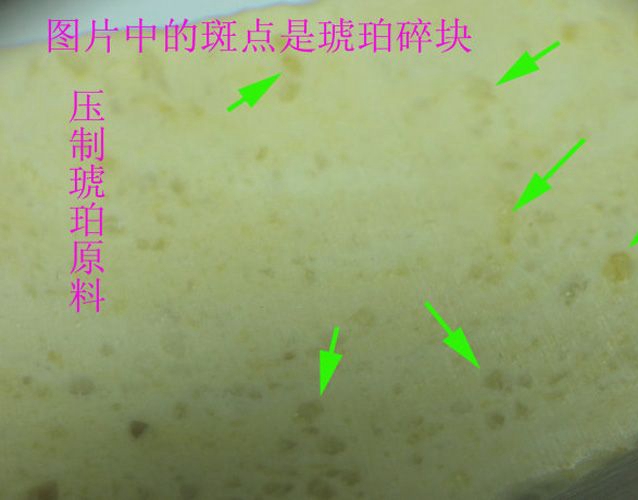琥珀怎么分辨真假？壓制琥珀的鑒別方法 -蜜蠟琥
