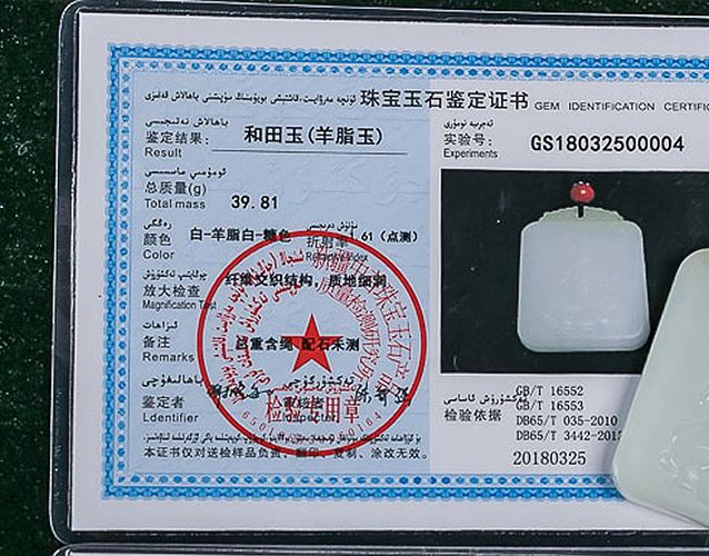 怎樣鑒別和田玉的真假？ -和田玉
