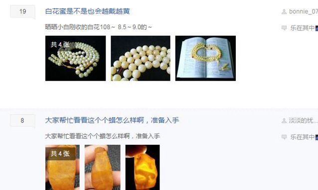 蜜蠟吧簡介，帶你認識蜜蠟玩家的集聚之地 -蜜蠟