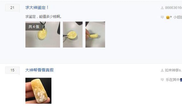 蜜蠟吧簡介，帶你認識蜜蠟玩家的集聚之地 -蜜蠟