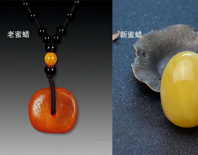 老蜜蠟和新蜜蠟的區別，什么是老蜜蠟？ -蜜蠟琥