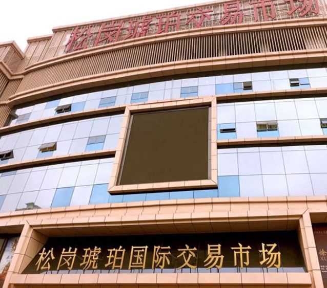 蜜蠟原石批發-黃金首飾網 經驗之談:蜜蠟原石批發的一手貨源地都有哪些