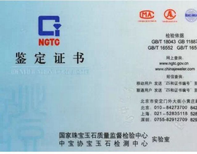 翡翠鑒定證書查詢方法？如何鑒別翡翠鑒定證書