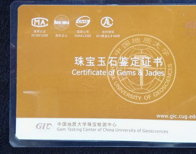 翡翠鑒定證書真假鑒別，如何看翡翠鑒定證書？