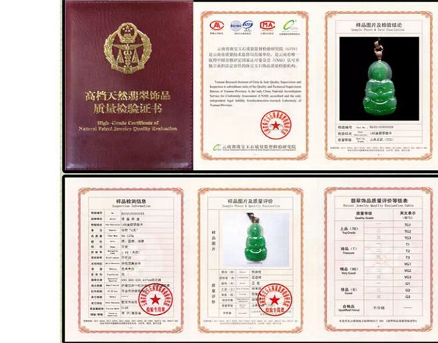 翡翠鑒定證書真假鑒別，如何看翡翠鑒定證書？