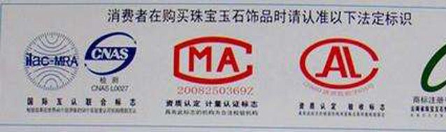 翡翠鑒定機構是真是假？權威翡翠鑒定機構有何