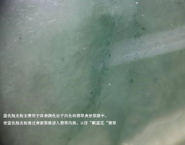 翡翠鑒定方法，拋光粉染色翡翠鑒定最簡單方法