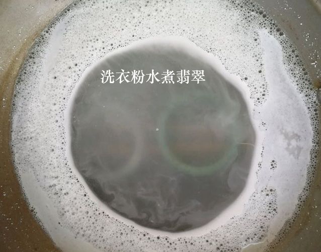 翡翠鑒定方法，拋光粉染色翡翠鑒定最簡單方法