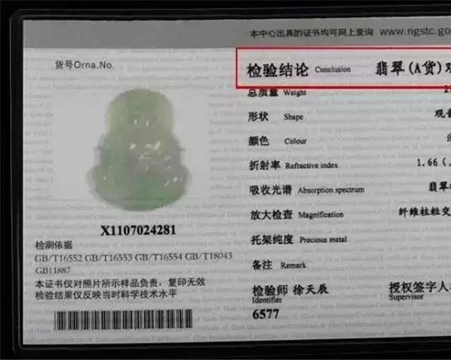  翡翠a貨是什么意思？如何鑒別? -翡翠