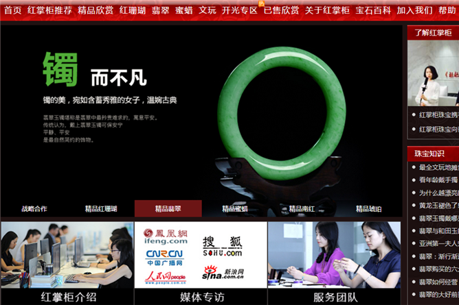 想網購翡翠，該如何選擇靠譜的網站？ -翡翠