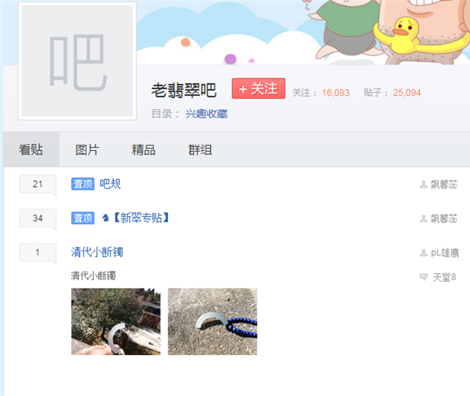 翡翠吧：和你一樣愛翡翠的玉友都在這 -翡翠