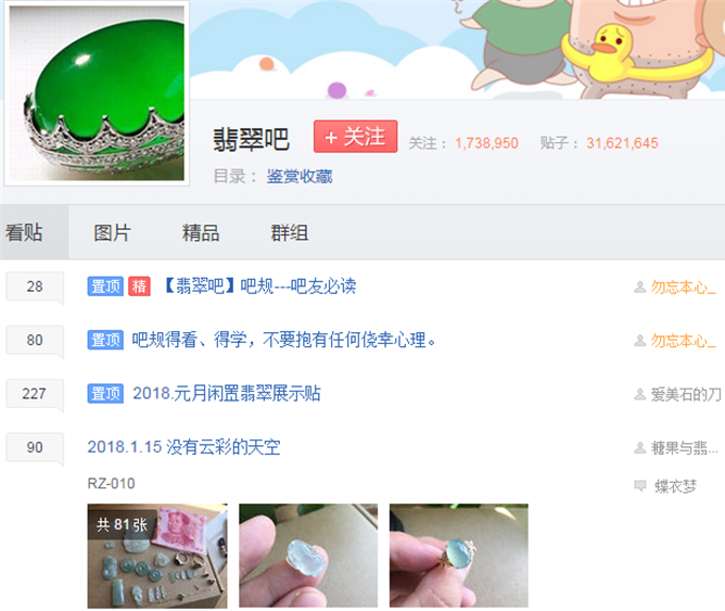 翡翠吧：和你一樣愛翡翠的玉友都在這 -翡翠