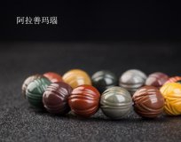 阿拉善瑪瑙是何物？阿拉善瑪瑙、鹽源瑪瑙和紫