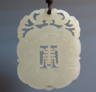 玉佩價格是多少 玉佩應該如何清洗保養 -翡翠保