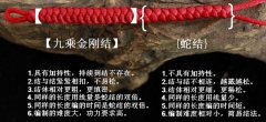 金剛結編法視頻圖解 佩戴金剛結有哪些作用