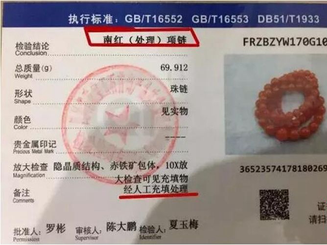 南紅注膠辨別方法有哪些？如何鑒別南紅？ -和田