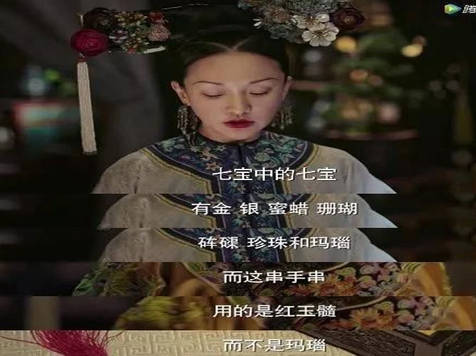 紅玉髓與紅瑪瑙傻傻分不清，那你可能在宮斗劇