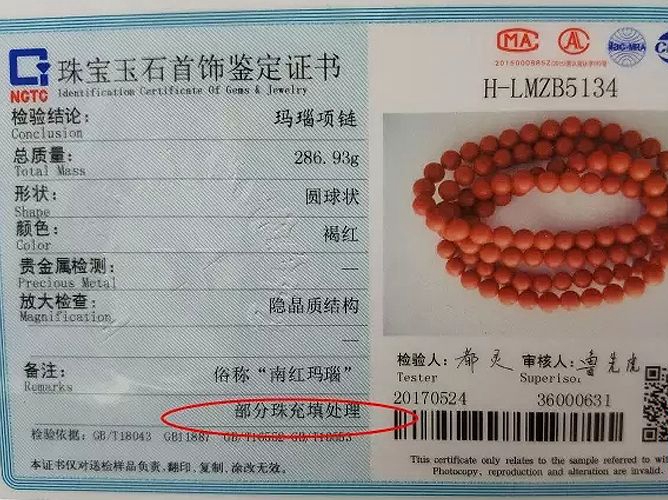 怎樣鑒別南紅瑪瑙的真假？南紅鑒別方法 -和田玉