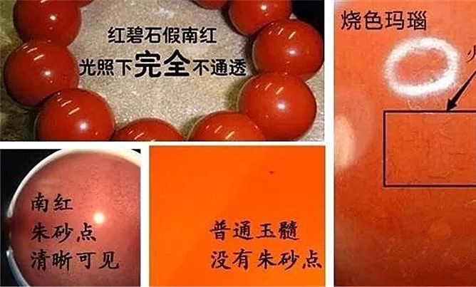 南紅瑪瑙的鑒別方法，南紅瑪瑙怎么辨別真假？