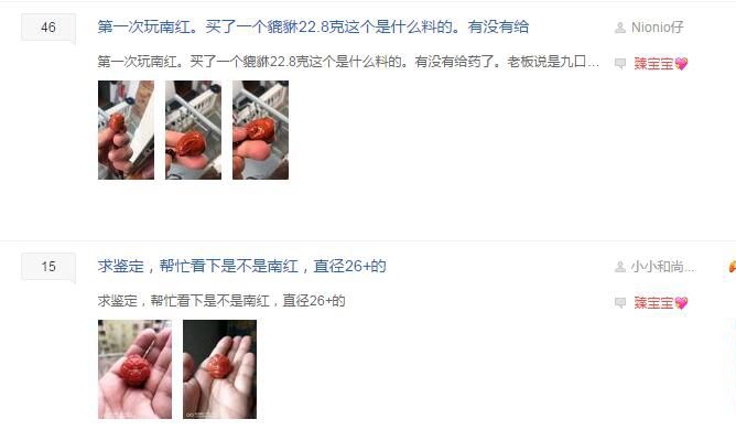 南紅吧，帶你全面認識南紅！ -和田玉