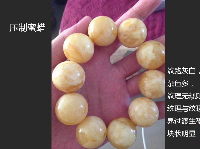 蜜蠟如何鑒別真假？蜜蠟真假鑒別的方法介紹
