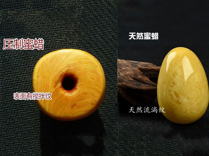 蜜蠟如何鑒別真假？蜜蠟真假鑒別的方法介紹