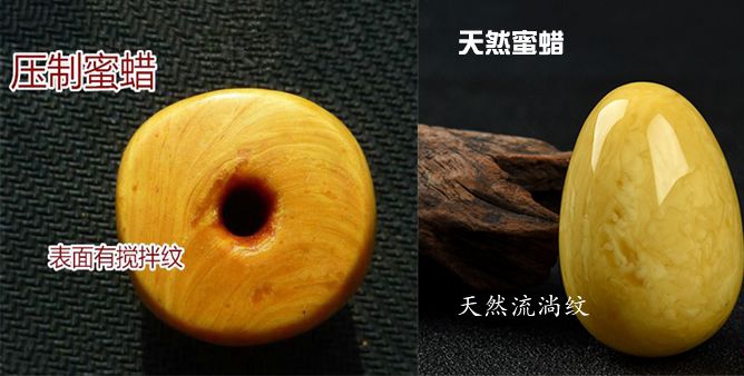 蜜蠟真假對照圖，怎樣識別真假蜜蠟？ -蜜蠟琥珀