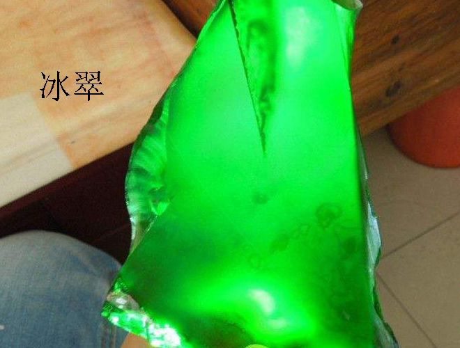 翡翠怎么鑒定真假？如何鑒別翡翠與“冰翠”？