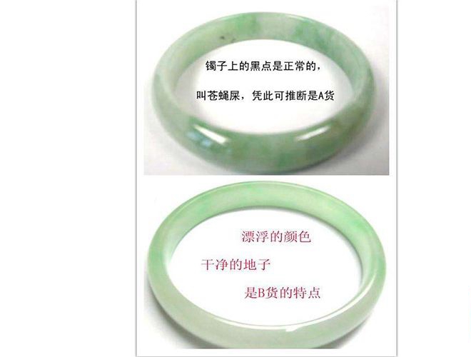 翡翠a貨手鐲真假鑒別，翡翠a貨手鐲怎么挑？ -翡