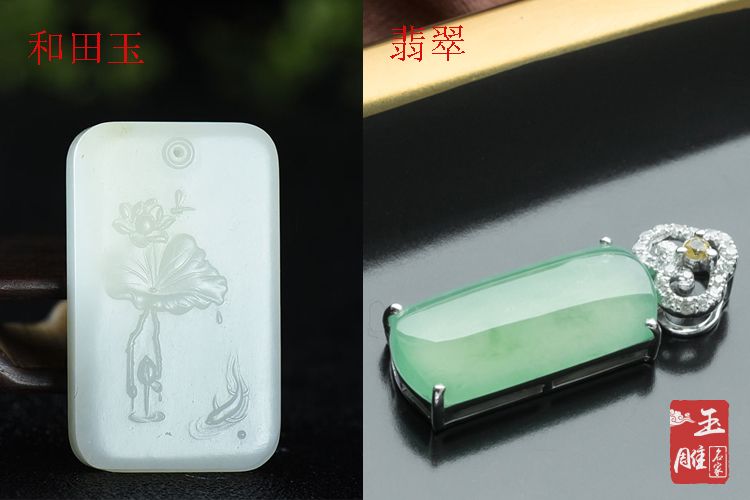 和田玉與翡翠的區別有哪些？和田玉好還是翡翠