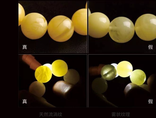 琥珀蜜蠟怎么辨別真假？琥珀蜜蠟鑒別方法 -蜜蠟