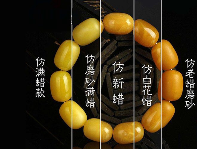 琥珀蜜蠟怎么辨別真假？琥珀蜜蠟鑒別方法 -蜜蠟