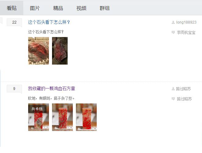 雞血石吧的基本概況，雞血石吧的相關內容介紹