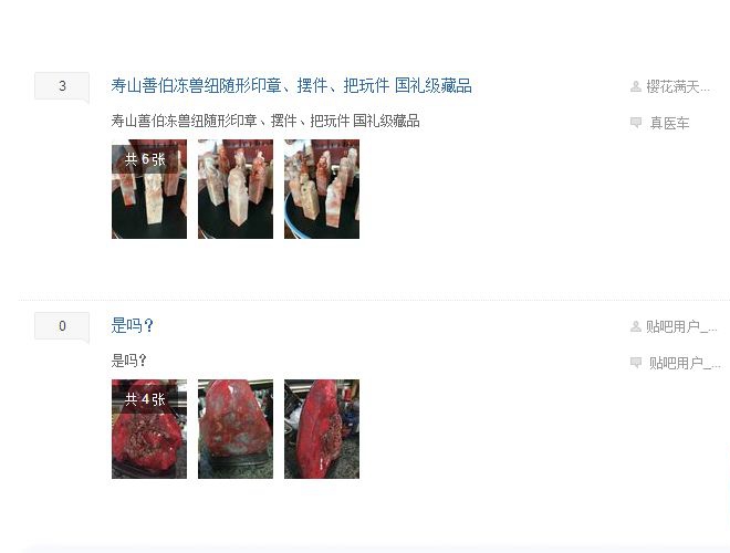 雞血石吧的基本概況，雞血石吧的相關內容介紹