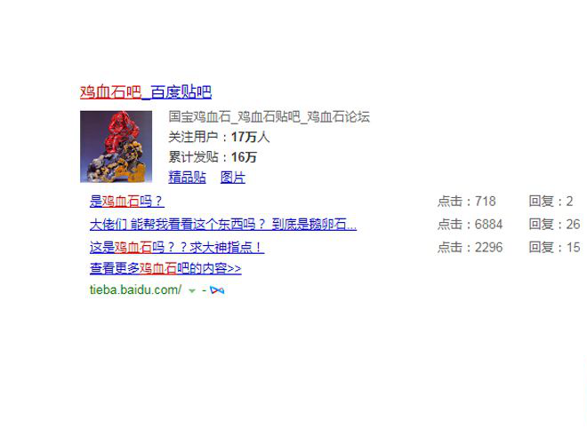 雞血石吧的基本概況，雞血石吧的相關內容介紹