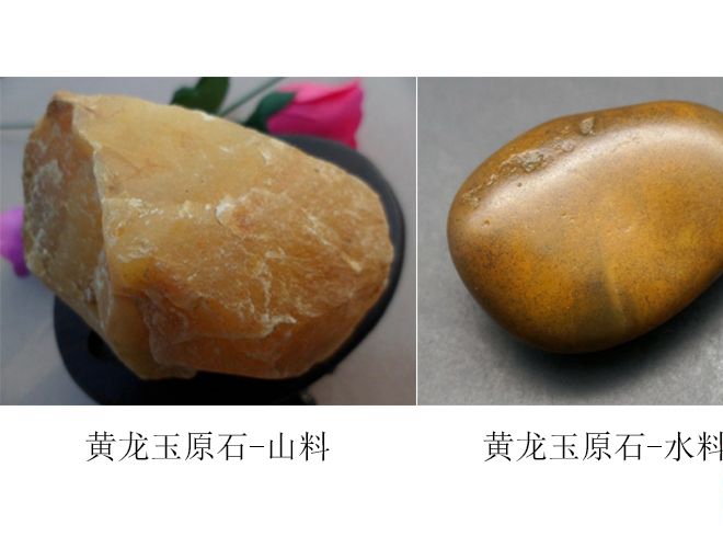 黃龍玉原石圖片分析，從黃龍玉原石圖片看黃龍